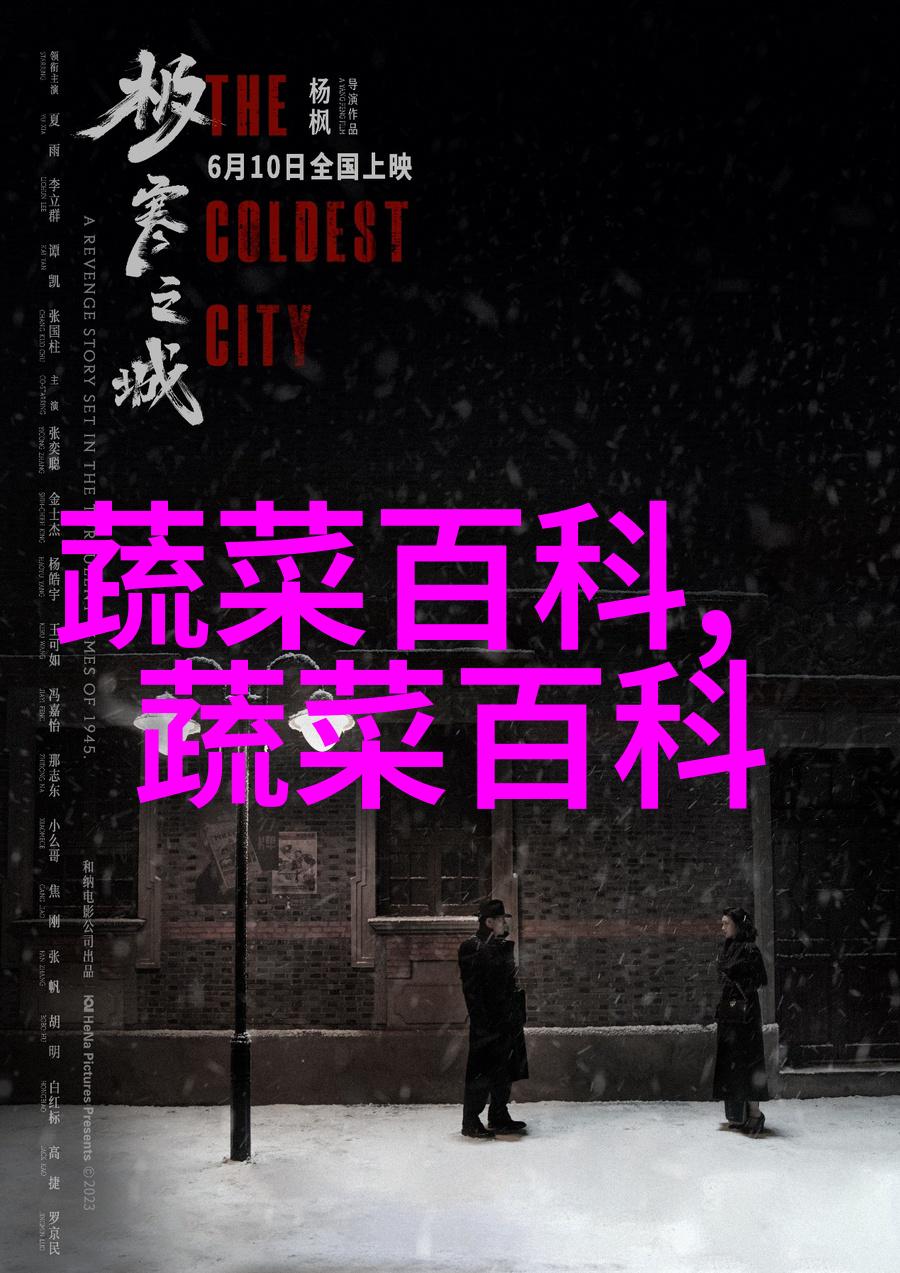 寿光韭菜
